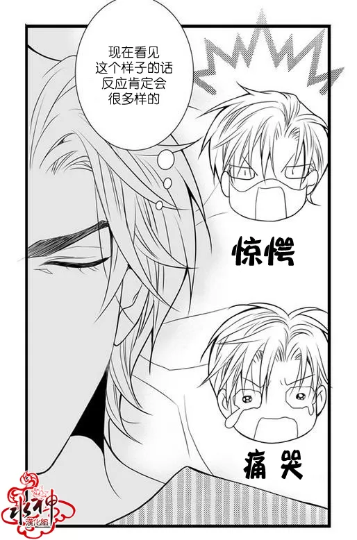 《工作 吵架 相爱》漫画最新章节 第27话 免费下拉式在线观看章节第【2】张图片