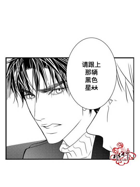 《工作 吵架 相爱》漫画最新章节 第27话 免费下拉式在线观看章节第【43】张图片