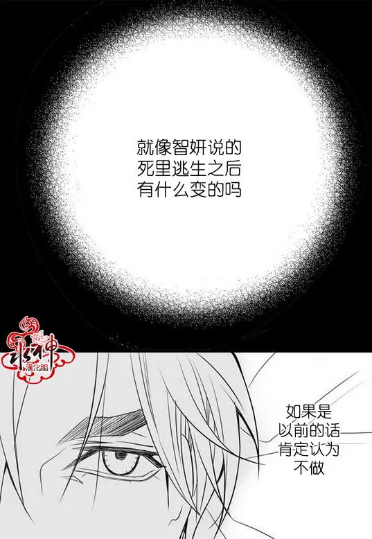 《工作 吵架 相爱》漫画最新章节 第27话 免费下拉式在线观看章节第【3】张图片