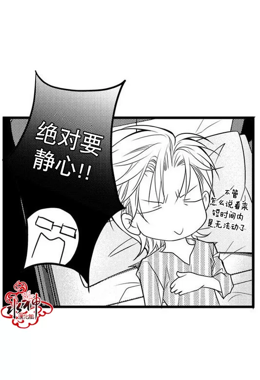 《工作 吵架 相爱》漫画最新章节 第27话 免费下拉式在线观看章节第【7】张图片