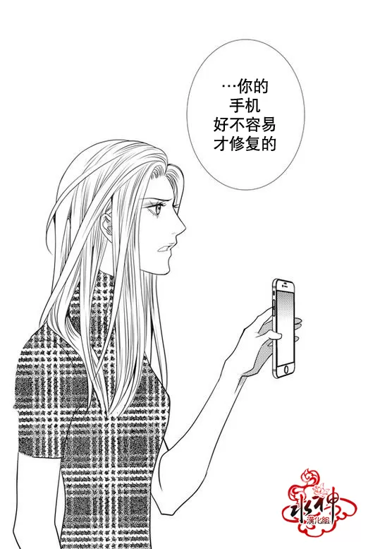 《工作 吵架 相爱》漫画最新章节 第26话 免费下拉式在线观看章节第【23】张图片