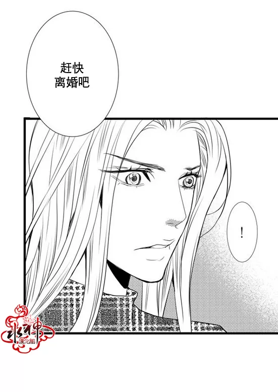 《工作 吵架 相爱》漫画最新章节 第26话 免费下拉式在线观看章节第【25】张图片