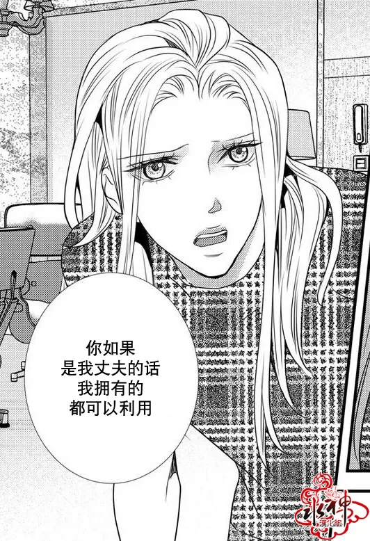 《工作 吵架 相爱》漫画最新章节 第26话 免费下拉式在线观看章节第【31】张图片