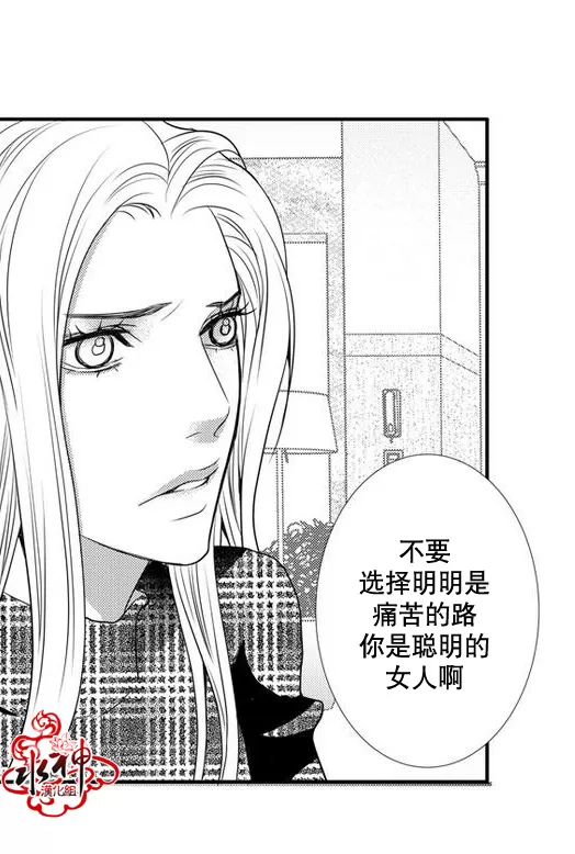 《工作 吵架 相爱》漫画最新章节 第26话 免费下拉式在线观看章节第【33】张图片