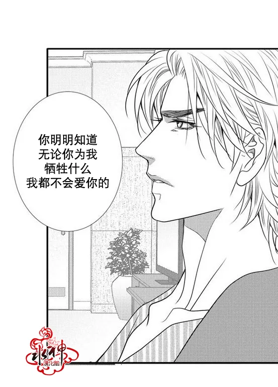 《工作 吵架 相爱》漫画最新章节 第26话 免费下拉式在线观看章节第【34】张图片