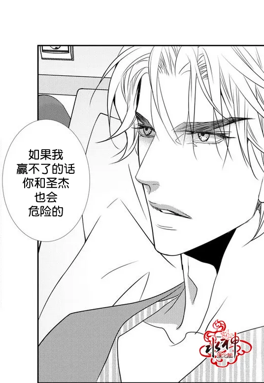 《工作 吵架 相爱》漫画最新章节 第26话 免费下拉式在线观看章节第【38】张图片