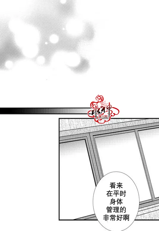 《工作 吵架 相爱》漫画最新章节 第26话 免费下拉式在线观看章节第【41】张图片