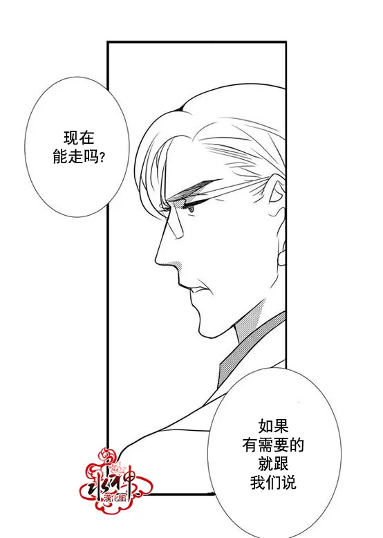 《工作 吵架 相爱》漫画最新章节 第26话 免费下拉式在线观看章节第【43】张图片