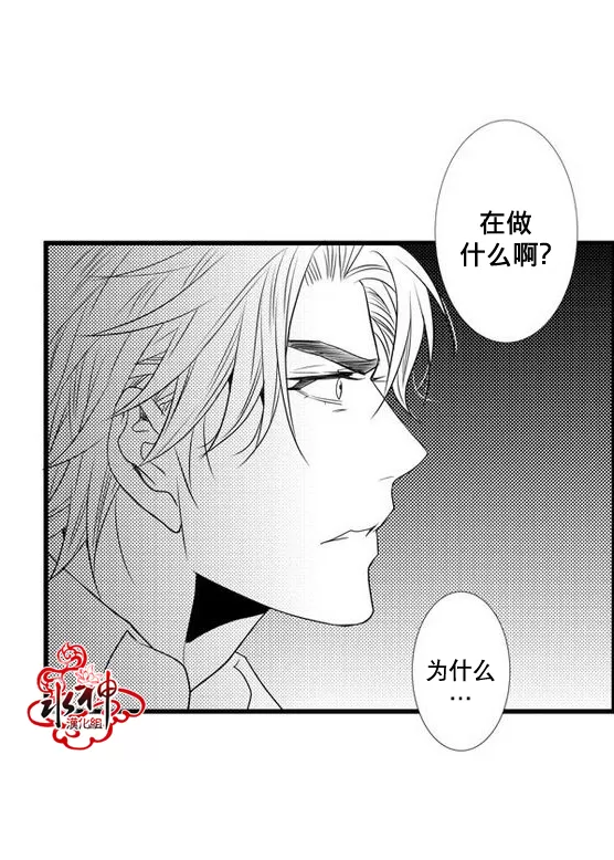 《工作 吵架 相爱》漫画最新章节 第26话 免费下拉式在线观看章节第【4】张图片