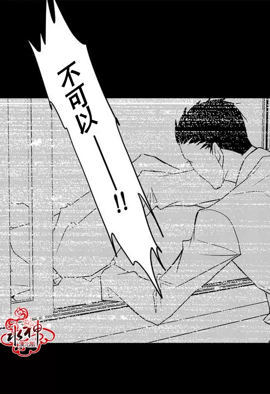 《工作 吵架 相爱》漫画最新章节 第26话 免费下拉式在线观看章节第【6】张图片