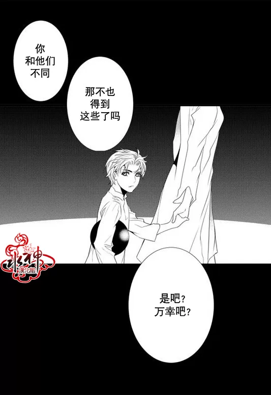 《工作 吵架 相爱》漫画最新章节 第25话 免费下拉式在线观看章节第【13】张图片