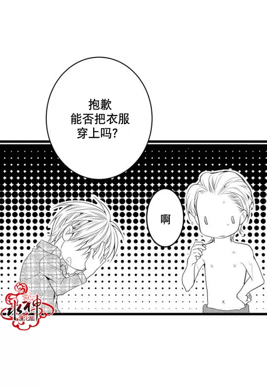 《工作 吵架 相爱》漫画最新章节 第25话 免费下拉式在线观看章节第【22】张图片