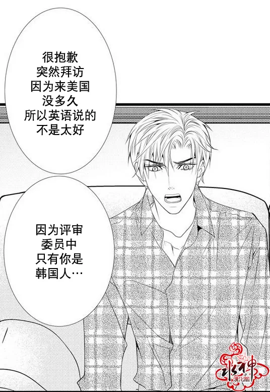 《工作 吵架 相爱》漫画最新章节 第25话 免费下拉式在线观看章节第【26】张图片