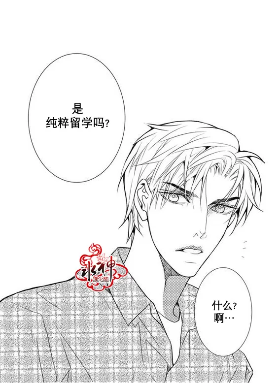 《工作 吵架 相爱》漫画最新章节 第25话 免费下拉式在线观看章节第【32】张图片