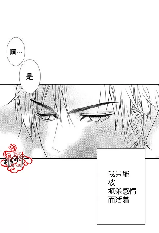 《工作 吵架 相爱》漫画最新章节 第25话 免费下拉式在线观看章节第【36】张图片