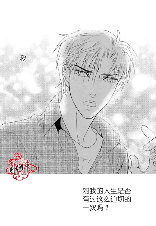 《工作 吵架 相爱》漫画最新章节 第25话 免费下拉式在线观看章节第【38】张图片