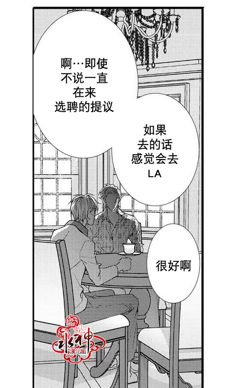 《工作 吵架 相爱》漫画最新章节 第25话 免费下拉式在线观看章节第【52】张图片