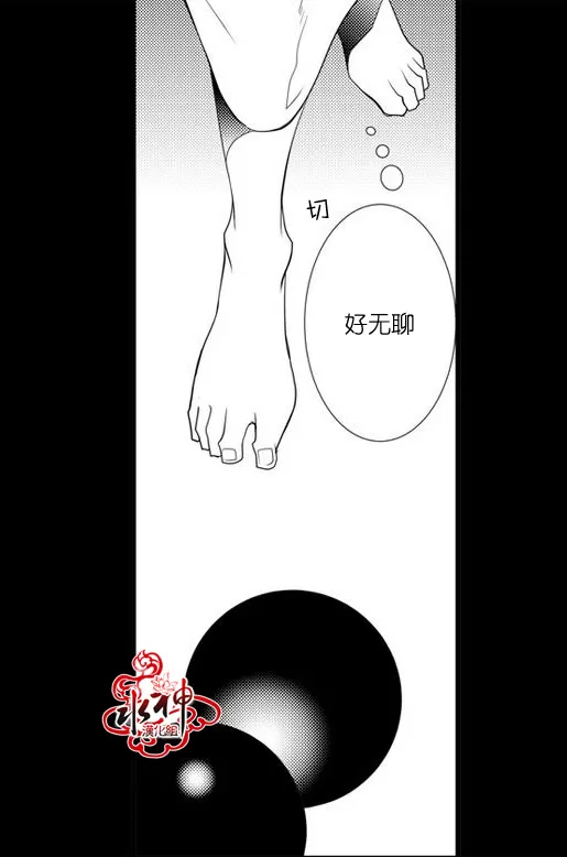 《工作 吵架 相爱》漫画最新章节 第25话 免费下拉式在线观看章节第【7】张图片