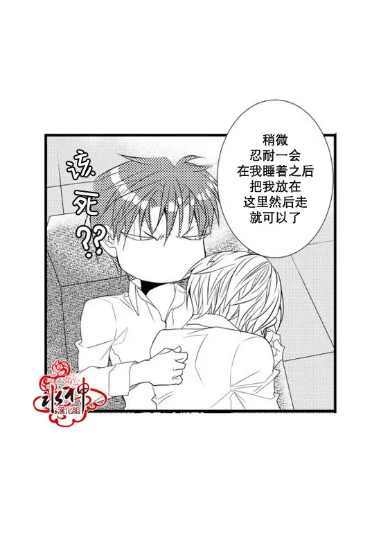 《工作 吵架 相爱》漫画最新章节 第23话 免费下拉式在线观看章节第【12】张图片