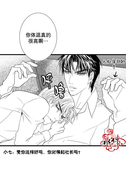 《工作 吵架 相爱》漫画最新章节 第23话 免费下拉式在线观看章节第【13】张图片