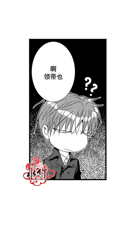 《工作 吵架 相爱》漫画最新章节 第23话 免费下拉式在线观看章节第【1】张图片