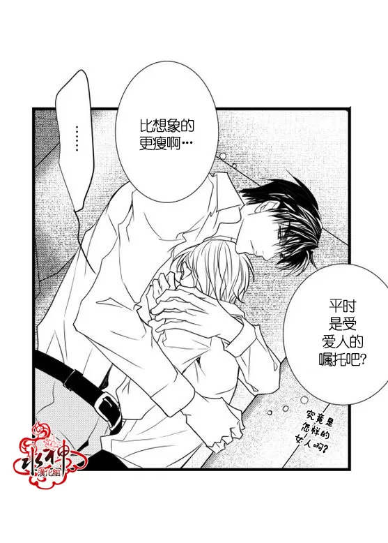 《工作 吵架 相爱》漫画最新章节 第23话 免费下拉式在线观看章节第【22】张图片