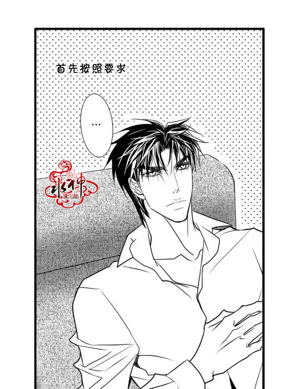 《工作 吵架 相爱》漫画最新章节 第23话 免费下拉式在线观看章节第【2】张图片