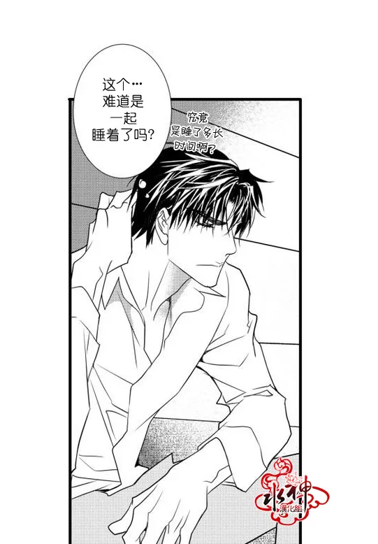 《工作 吵架 相爱》漫画最新章节 第23话 免费下拉式在线观看章节第【32】张图片