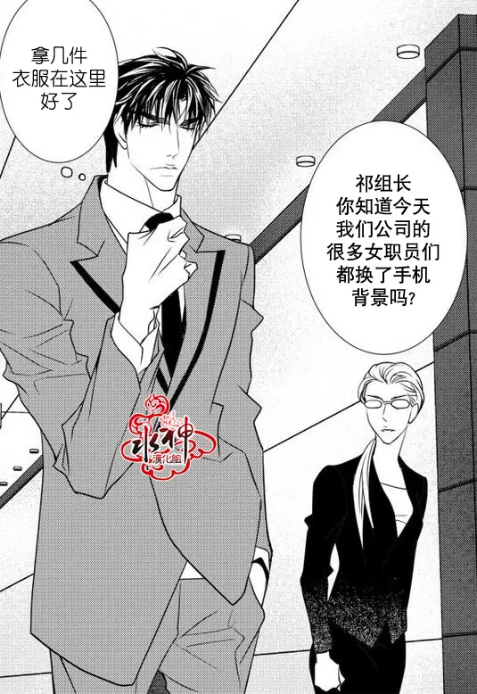 《工作 吵架 相爱》漫画最新章节 第23话 免费下拉式在线观看章节第【33】张图片