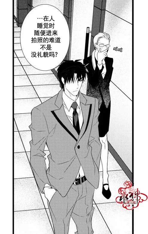 《工作 吵架 相爱》漫画最新章节 第23话 免费下拉式在线观看章节第【35】张图片