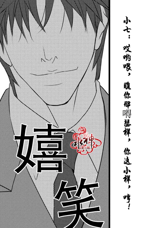 《工作 吵架 相爱》漫画最新章节 第23话 免费下拉式在线观看章节第【40】张图片