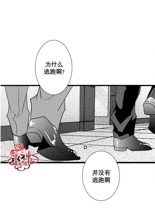 《工作 吵架 相爱》漫画最新章节 第23话 免费下拉式在线观看章节第【41】张图片