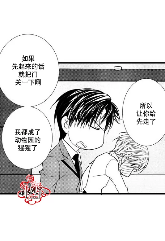 《工作 吵架 相爱》漫画最新章节 第23话 免费下拉式在线观看章节第【42】张图片