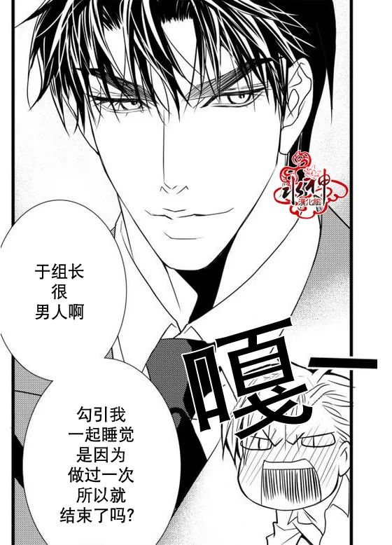 《工作 吵架 相爱》漫画最新章节 第23话 免费下拉式在线观看章节第【44】张图片