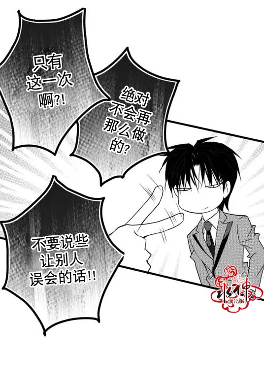 《工作 吵架 相爱》漫画最新章节 第23话 免费下拉式在线观看章节第【45】张图片