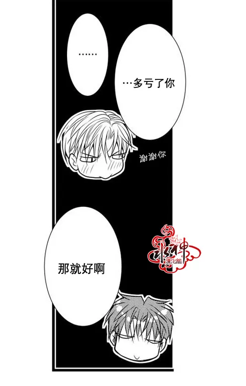 《工作 吵架 相爱》漫画最新章节 第23话 免费下拉式在线观看章节第【48】张图片