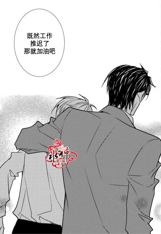 《工作 吵架 相爱》漫画最新章节 第23话 免费下拉式在线观看章节第【49】张图片