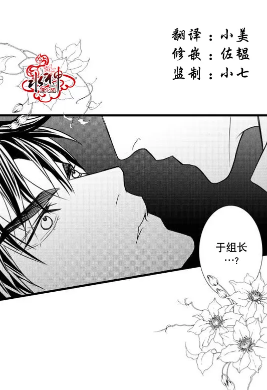 《工作 吵架 相爱》漫画最新章节 第23话 免费下拉式在线观看章节第【5】张图片