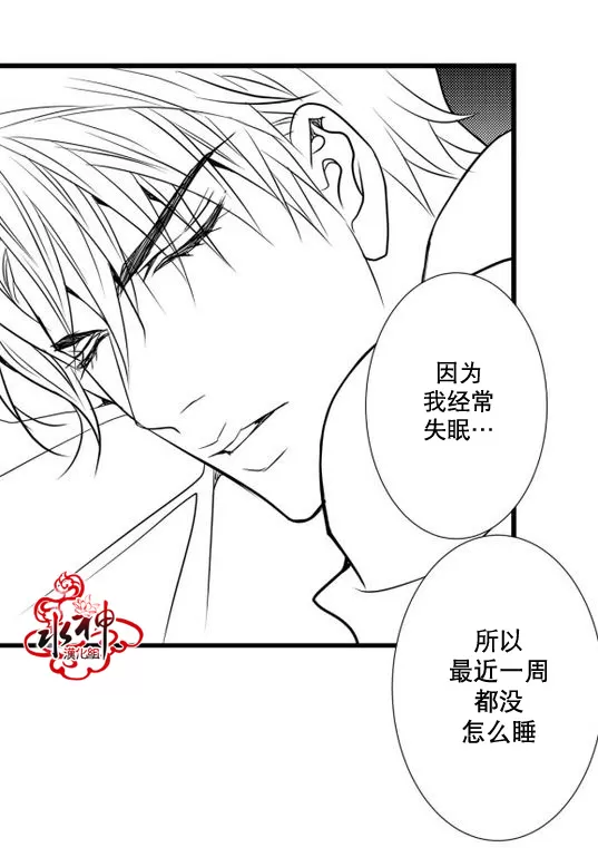 《工作 吵架 相爱》漫画最新章节 第23话 免费下拉式在线观看章节第【7】张图片