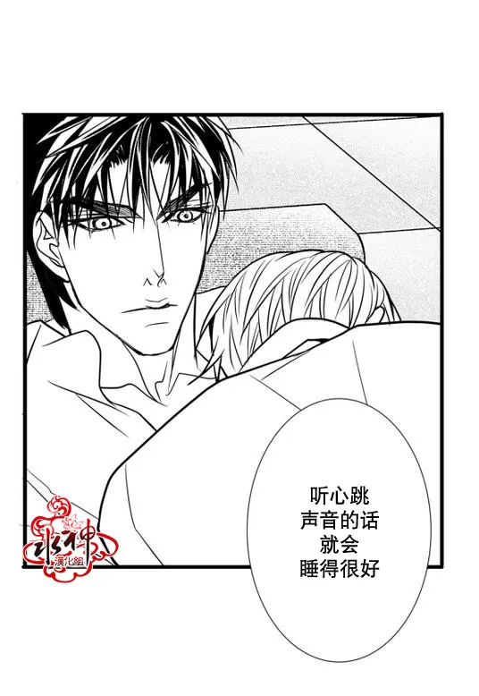 《工作 吵架 相爱》漫画最新章节 第23话 免费下拉式在线观看章节第【8】张图片