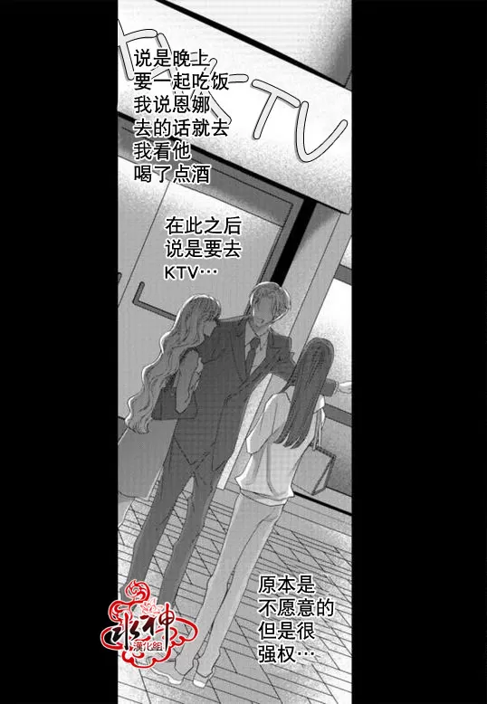 《工作 吵架 相爱》漫画最新章节 第20话 免费下拉式在线观看章节第【8】张图片