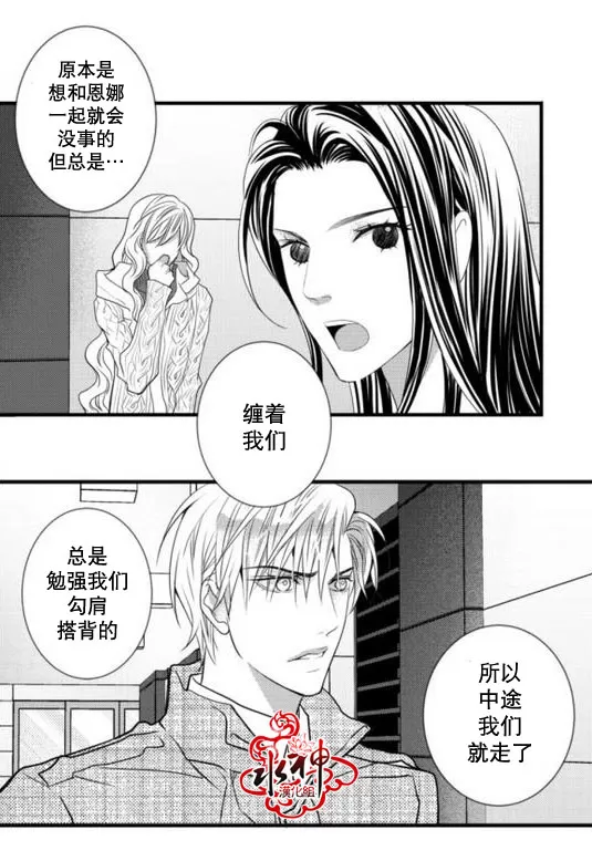 《工作 吵架 相爱》漫画最新章节 第20话 免费下拉式在线观看章节第【9】张图片