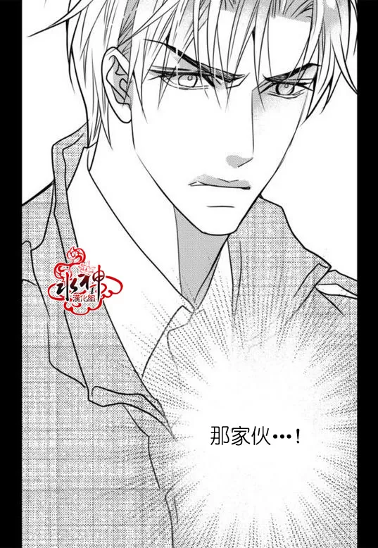 《工作 吵架 相爱》漫画最新章节 第20话 免费下拉式在线观看章节第【12】张图片