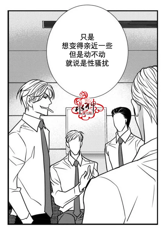 《工作 吵架 相爱》漫画最新章节 第20话 免费下拉式在线观看章节第【14】张图片