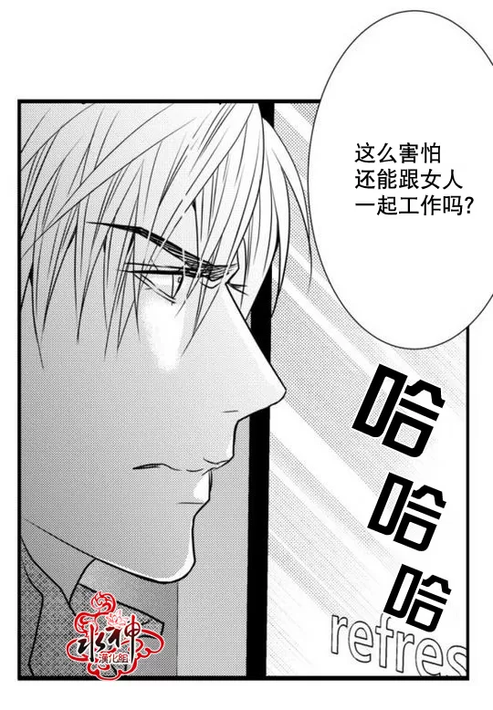 《工作 吵架 相爱》漫画最新章节 第20话 免费下拉式在线观看章节第【15】张图片