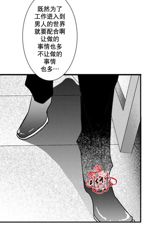 《工作 吵架 相爱》漫画最新章节 第20话 免费下拉式在线观看章节第【16】张图片