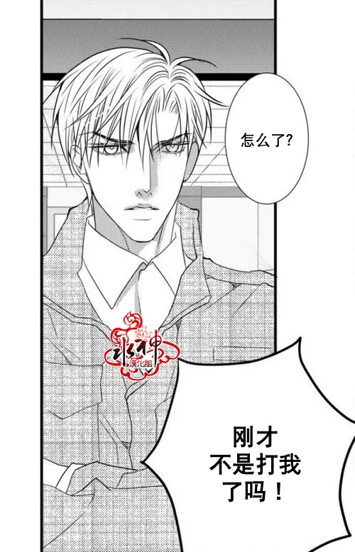 《工作 吵架 相爱》漫画最新章节 第20话 免费下拉式在线观看章节第【20】张图片