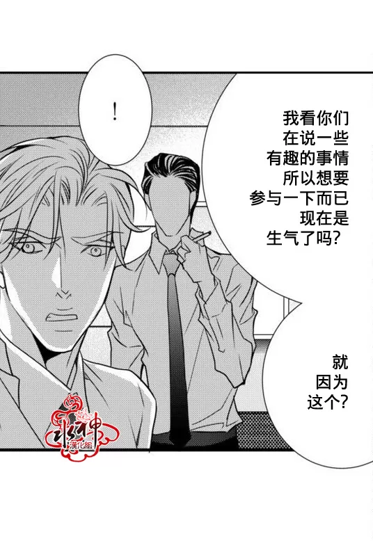 《工作 吵架 相爱》漫画最新章节 第20话 免费下拉式在线观看章节第【22】张图片