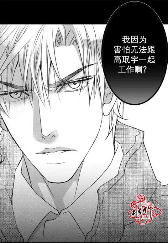 《工作 吵架 相爱》漫画最新章节 第20话 免费下拉式在线观看章节第【23】张图片