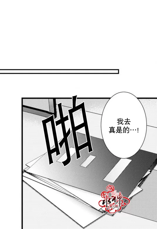 《工作 吵架 相爱》漫画最新章节 第20话 免费下拉式在线观看章节第【24】张图片